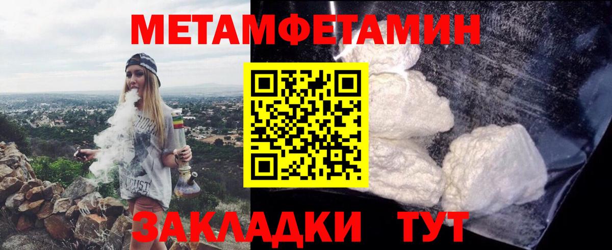 Амфетамин 97% Новороссийск