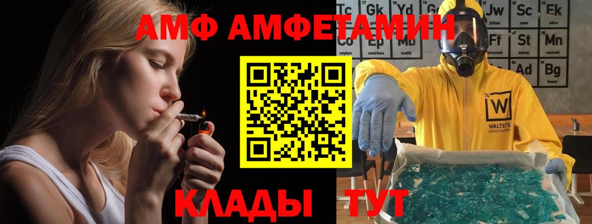 Новороссийск  Амфетамин Розовый  АМФ  Вход с VPN  АМФЕТАМИН 