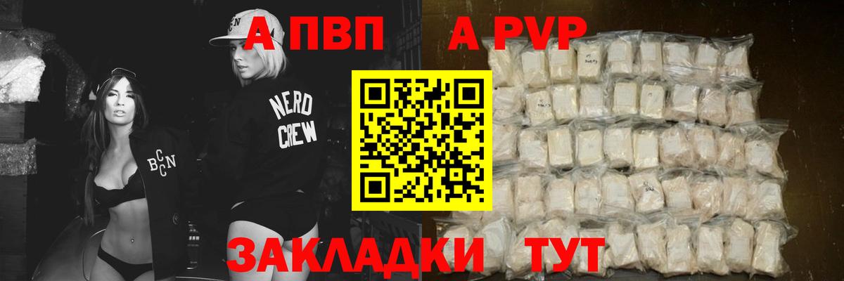 Новороссийск  Альфа ПВП VHQ  Вход с VPN  A-PVP мука  продажа наркотиков  Альфа ПВП СК 