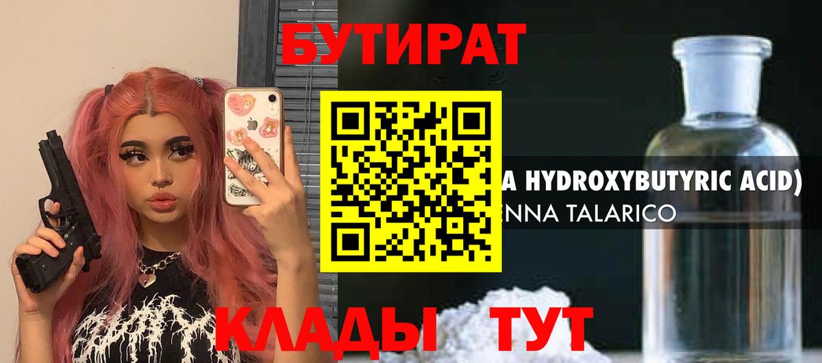 Новороссийск  БУТИРАТ оксана  Вход с VPN 