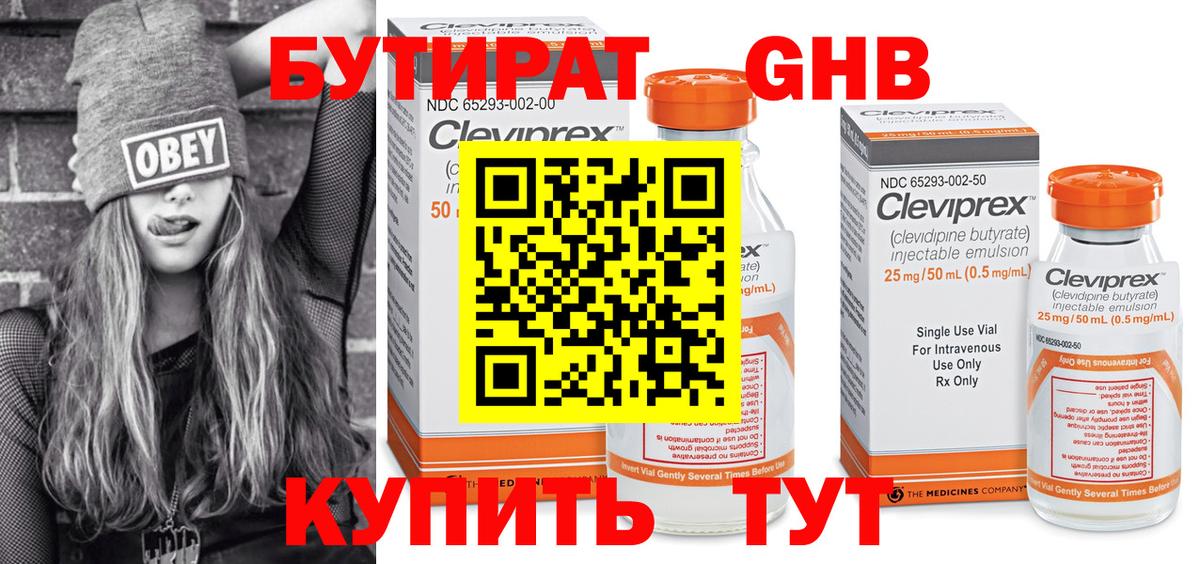 Новороссийск  Конопля  Меф МЯУ МЯУ   Вход с VPN  НБОМе  ГАШИШ  Гашиш  А ПВП СК кристаллы 