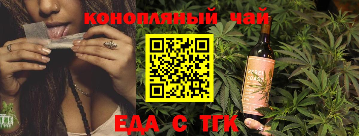 Новороссийск  Canna-Cookies конопля  Вход с VPN 