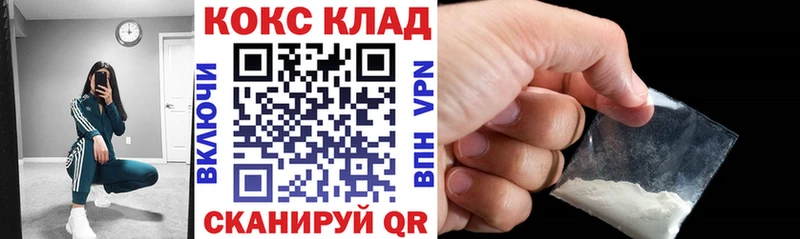 darknet формула  Новороссийск  Кокаин VHQ 