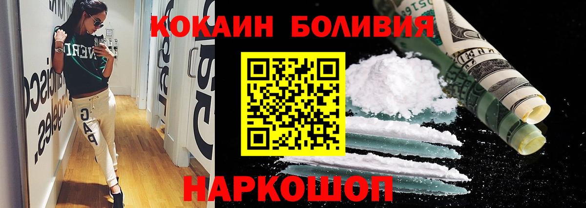 КОКАИН Columbia  Вход с VPN  Новороссийск 