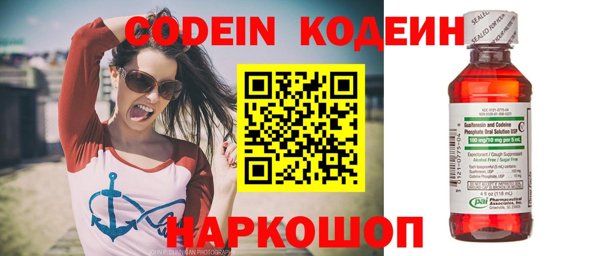 Псилоцибиновые грибы Новороссийск