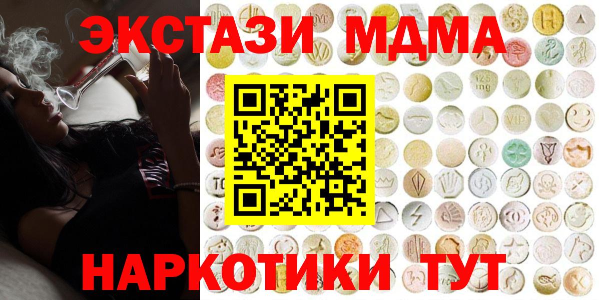 Ecstasy круглые Новороссийск