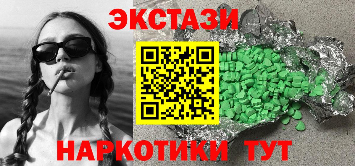 ЭКСТАЗИ louis Vuitton  Ecstasy louis Vuitton  Вход с VPN  Новороссийск 