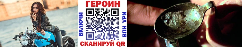 сколько стоит Новороссийск Героин Heroin