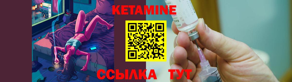 КЕТАМИН ketamine Новороссийск
