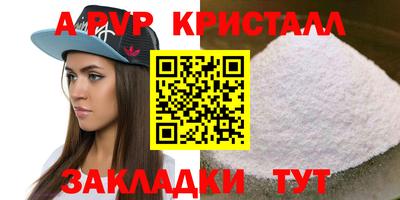 кристаллы Будённовск
