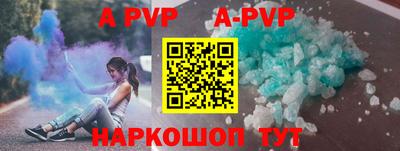 ALPHA-PVP Новокубанск
