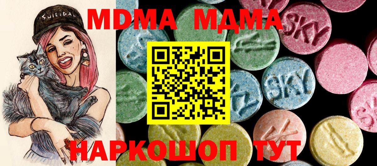 MDMA crystal Новороссийск
