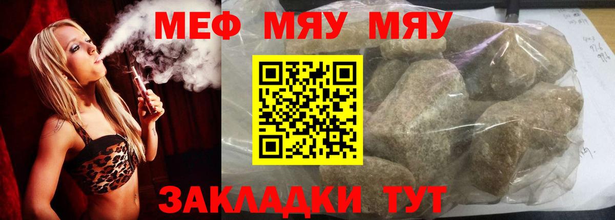 МЕФ мука Новороссийск