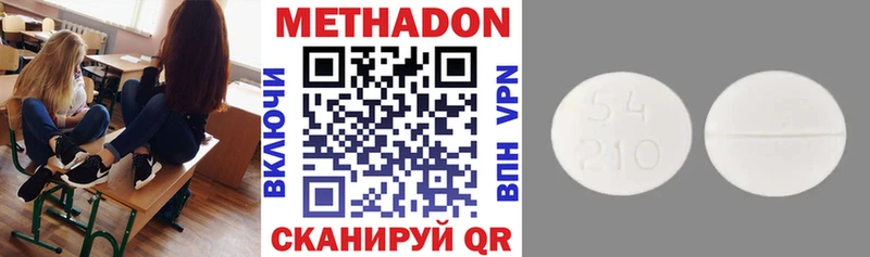 МЕТАДОН methadone  цены   гидра как войти  Новороссийск 