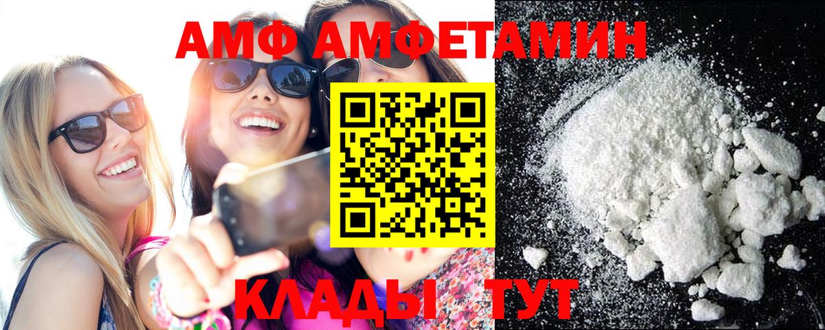 МЕТАМФЕТАМИН пудра Новороссийск