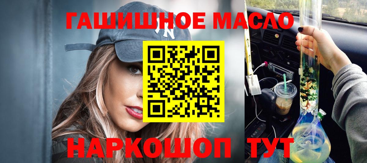 ТГК жижа  Вход с VPN  дарнет шоп  Новороссийск  ТГК гашишное масло 