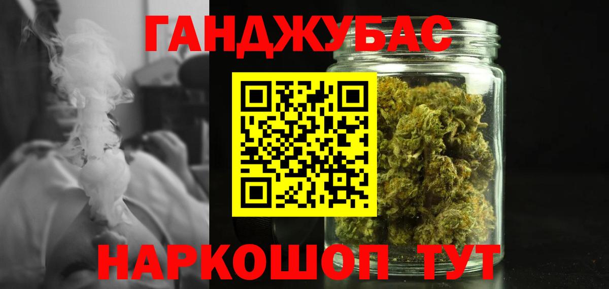Бошки марихуана конопля Новороссийск