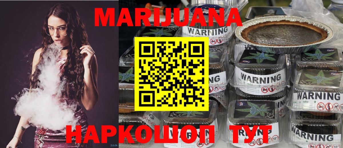 Шишки марихуана THC 21%  Бошки марихуана OG Kush  Новороссийск  Вход с VPN  Бошки марихуана White Widow 